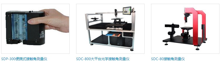 SDC-80入門級(jí)接觸角測(cè)量?jī)x