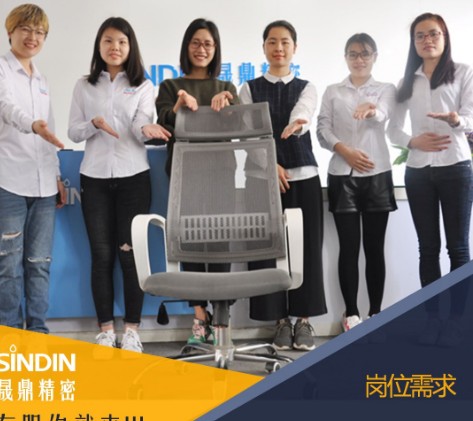 晟鼎精密儀器招聘廣告，長期有效 