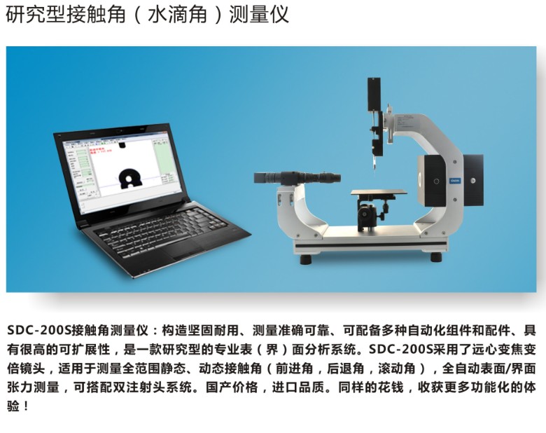 表面張力和表面自由能的測(cè)試過(guò)程,優(yōu)化分散性的接觸角和表面自由能測(cè)量 