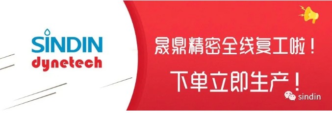晟鼎精密全線復(fù)工|齊心協(xié)力打響2020第一槍！ 